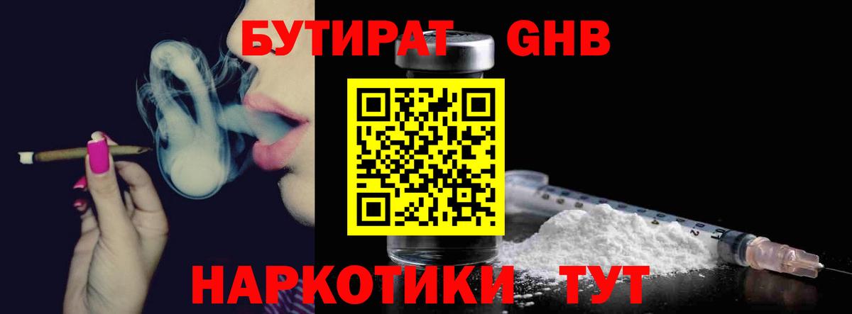 Клин  Бутират  Вход с VPN  БУТИРАТ оксана 