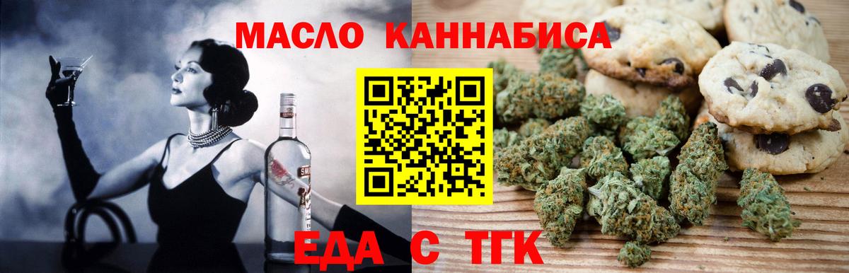 Cannafood марихуана Клин