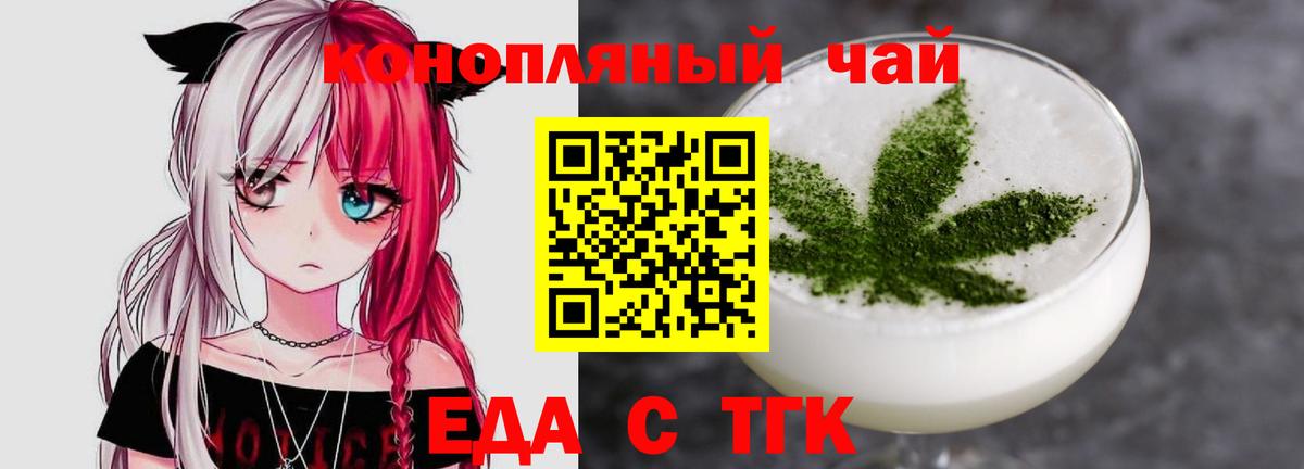 Клин  Еда ТГК марихуана  Вход с VPN 