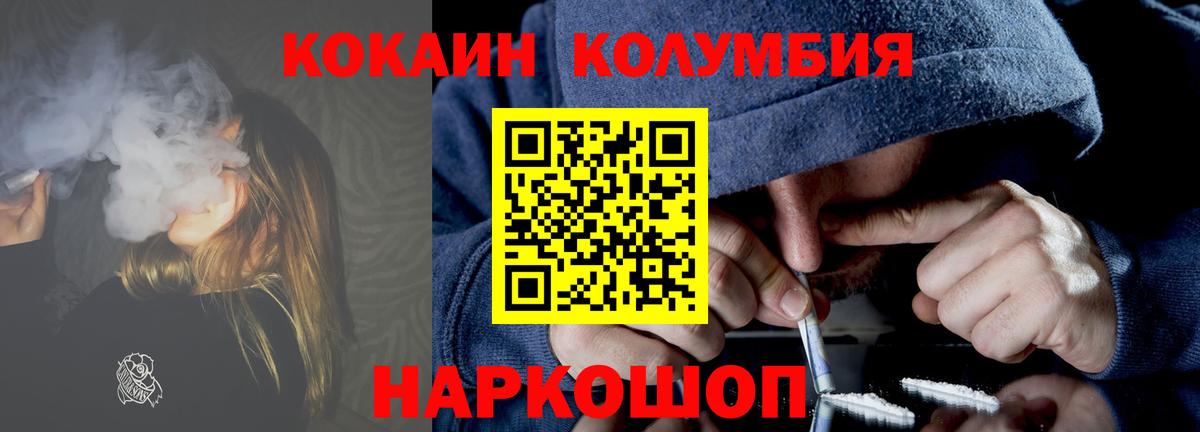 КОКАИН Колумбийский Клин