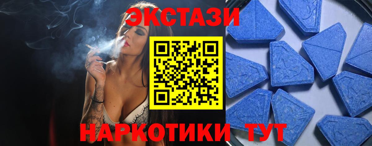 Ecstasy  где купить наркоту  блэк спрут как войти  Вход с VPN  Экстази XTC  ЭКСТАЗИ Philipp Plein  Клин 