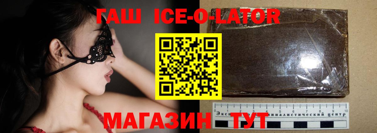 ГАШ hashish Клин
