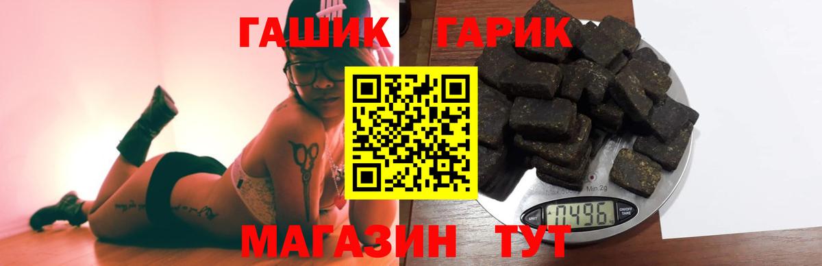 Гашиш  ГАШИШ Ice-O-Lator  Клин  Вход с VPN  Гашиш Premium 