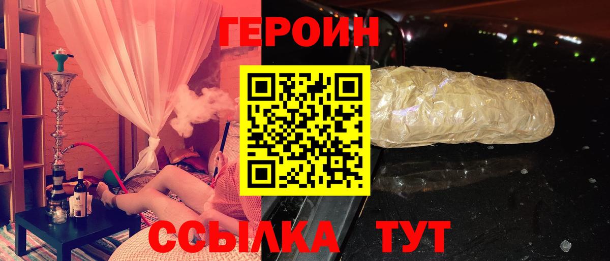 Героин гречка Клин