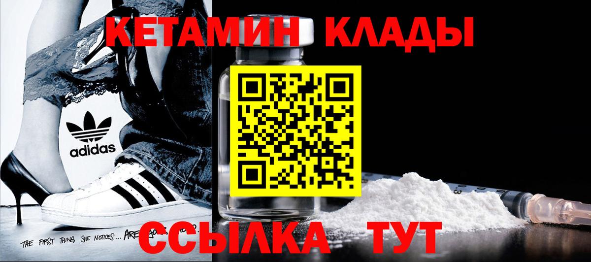 Клин  Кетамин VHQ  Вход с VPN 