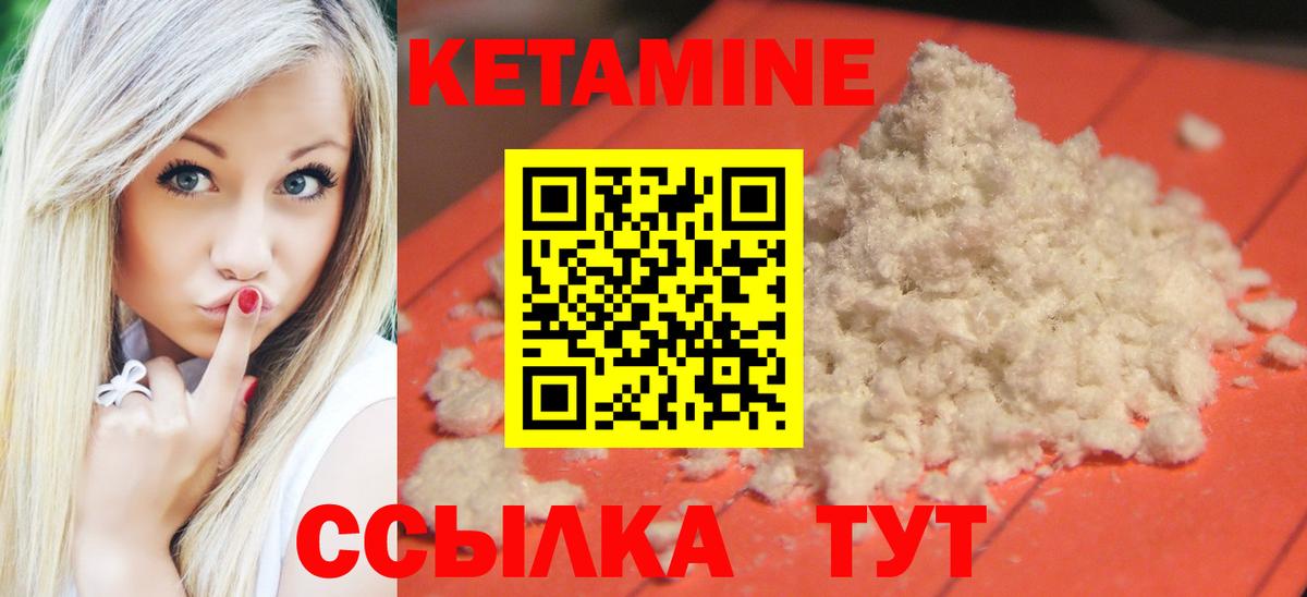 КЕТАМИН ketamine Клин