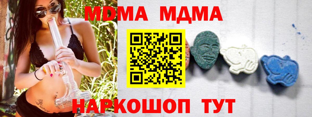 Клин  MDMA VHQ  Вход с VPN 