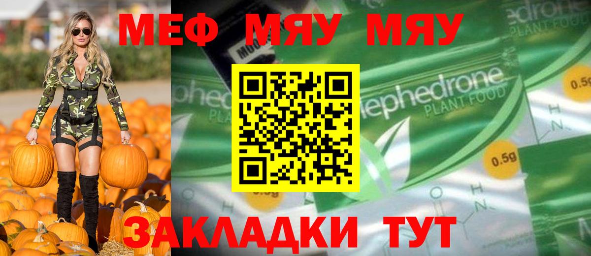 Мефедрон мука Клин
