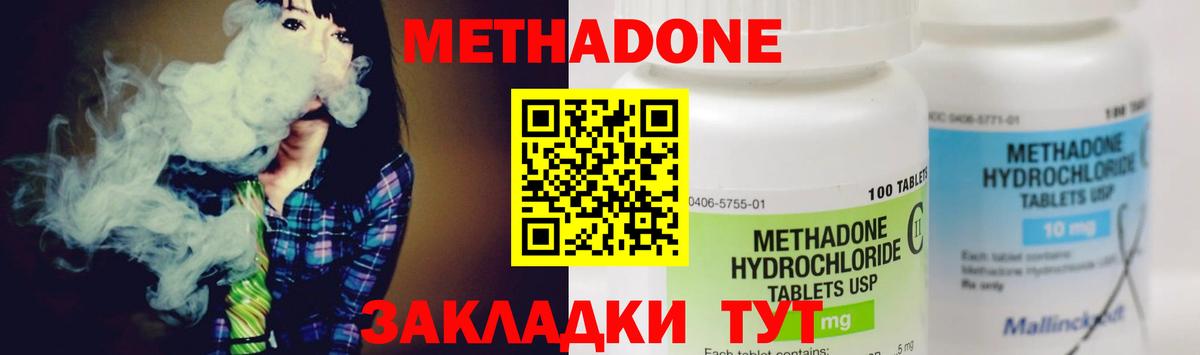Метадон VHQ  МЕТАДОН мёд  Клин  Вход с VPN 