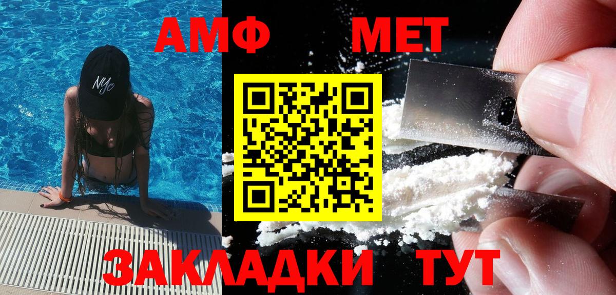 МЕТАМФЕТАМИН мет Клин