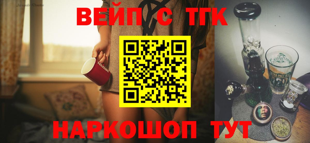 ТГК THC oil Клин