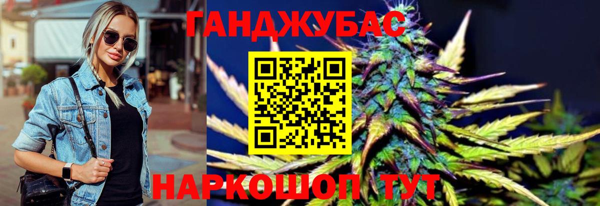 МАРИХУАНА Ganja  Конопля LSD WEED  Клин  Вход с VPN 
